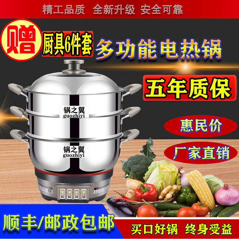 Thickened multifunctional cuisine pan home electric frying pan hotpot electric hot pot electric steam cooker electric rice cooker electric rice cooker domestic dorm pan
