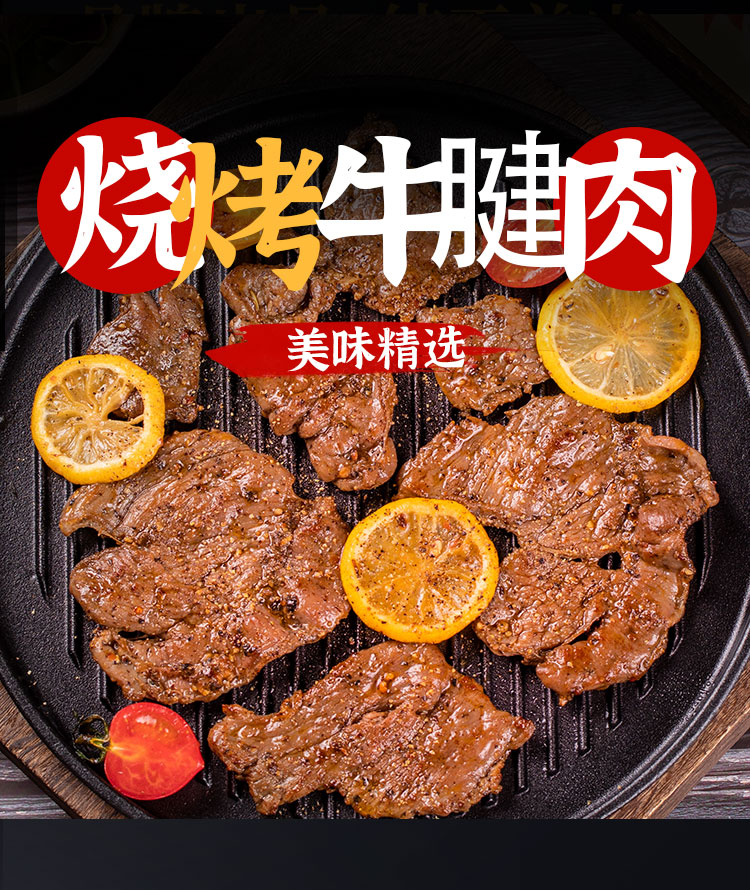 北大荒集团 黑胡椒牛腱肉4袋+羊肩排肉2袋（共1.2kg）天猫优惠券折后￥107.4包邮