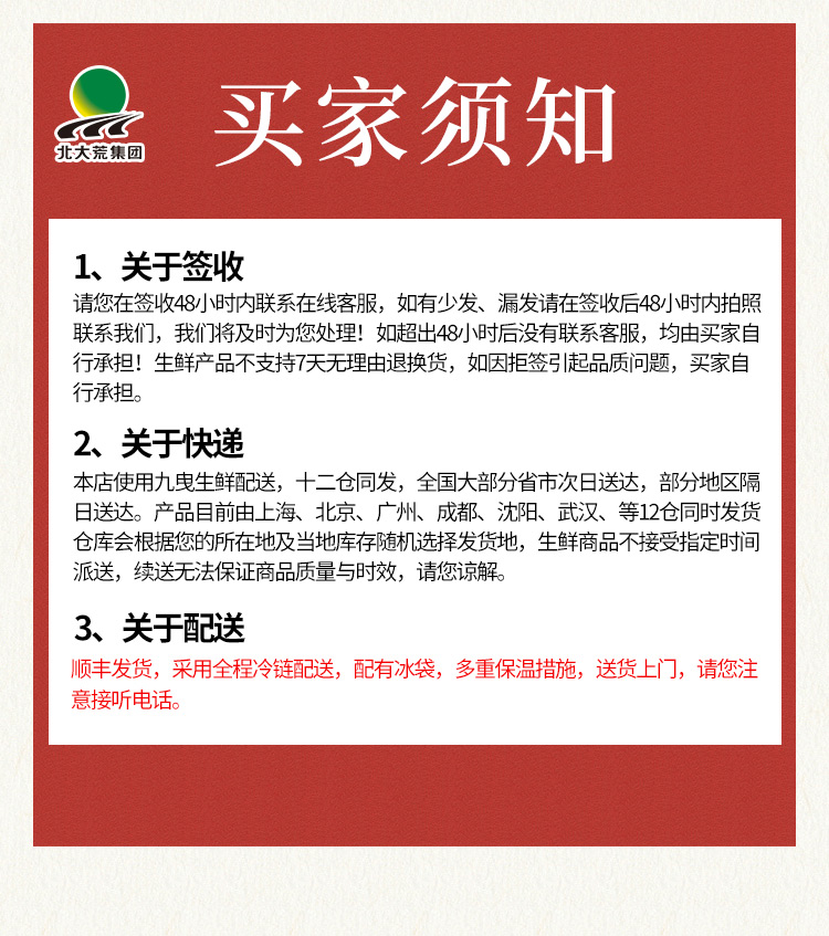北大荒集团 雪花肥牛卷 500g*4袋 拒绝合成不含胶不含大逗蛋白 图15