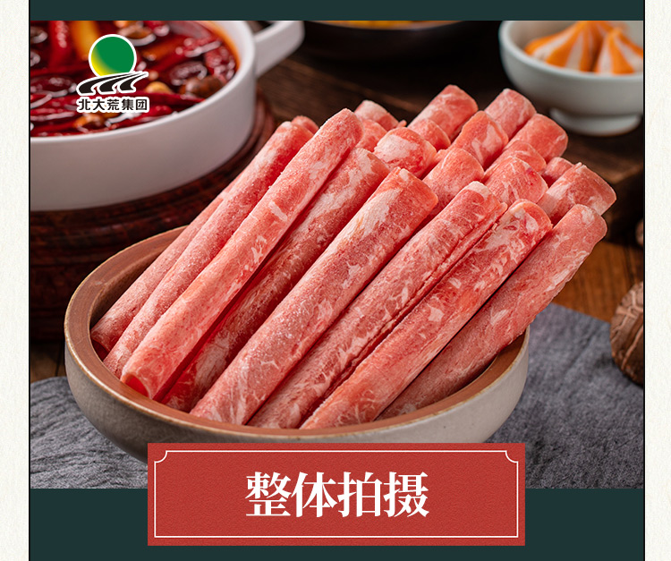 北大荒集团 雪花肥牛卷 500g*4袋 拒绝合成不含胶不含大逗蛋白 图13