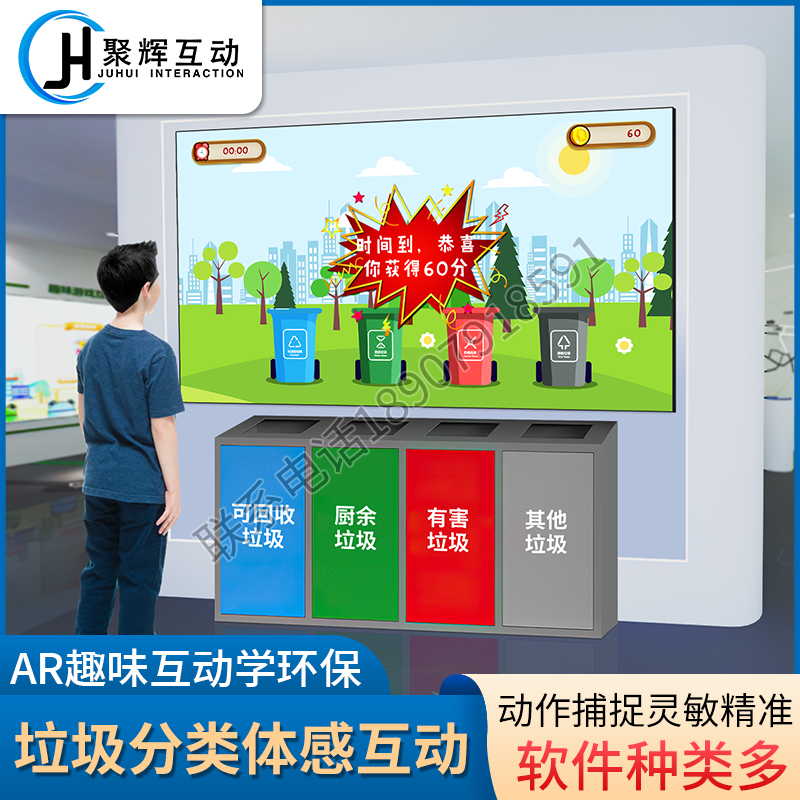 VR AR Touchscreen Virtual Body Sensation Garbage Classification Eco-friendly Interactive Game Consoles Knowledge Snatched software systems-Taobao