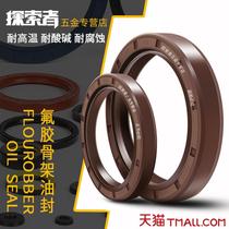Fluorine rubber TC skeleton oil seal 230*240*260*265*270*275*280*280*15*18*20 high temperature resistance