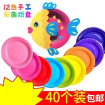 半成品蛋糕盘子一次性diy手工纸盘幼儿园小班区角美工区材料投放