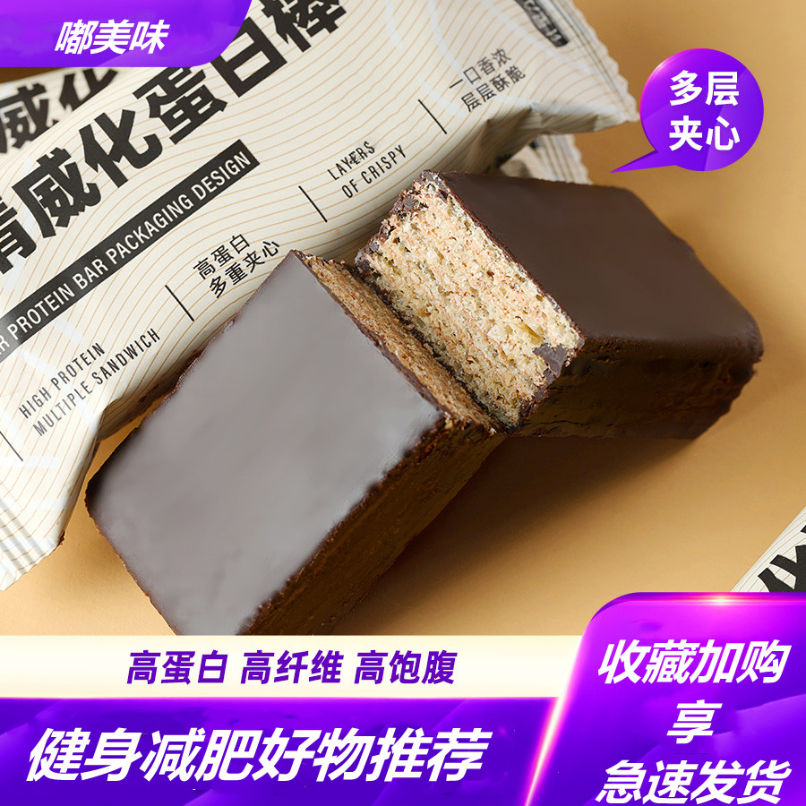 Light zero protein rod non - fat sugar-free fat reduction cookie dry fat diet special saturated food free slick snack 0
