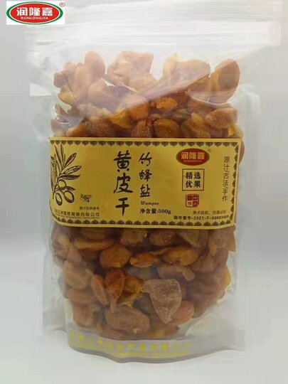 润隆嘉竹蜂盐黄皮干蜂蜜味凉果无核果干润喉零食袋装蜜饯特产即食