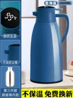 Интеллектуальная звезда синий [2,0 литров] -а сильная температура блокировки 48 часов