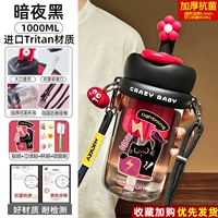 (Толстый антибактериальный тритан) Dark Night Black 1,0 л — бесплатная молния/3D-наклейка + щетка для чашки/трубки [термостойкость 120 °C + импортный материал + антибактериальный материал 99,8% для всей чашки + утолщение 0,3 мм для всей чашки]