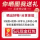 Сбор и покупка - Прибытие заказа - 5 красных конвертов для возврата - только сегодня