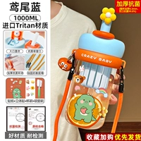 (Утолщенный антибактериальный тритан) Iris Blue 1,0 л — бесплатная наклейка с изображением динозавра/3D + щетка для чашки/трубки [термостойкость 120 °C + импортный материал + антибактериальный материал 99,8% для всей чашки + утолщение 0,3 мм для всей чашки]