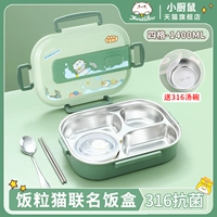 [Rice Gravata Cat Co-Bender] Mocha Green-Sij. Бесплатная посуда без подарков