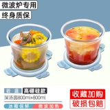 Прозрачный стеклянный офис мгновенный лапша с лапшой с крышкой суп -чаши устойчивые