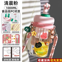 (Антибактериальный ПК для беременных и младенцев) Утренняя пудра 1,0 л — бесплатная наклейка «сделай сам»/3D + чашка/щетка для трубок [термостойкость 100°C + антибактериальная двойная горловина для питья + утолщенное дно чашки, предотвращающее падение]