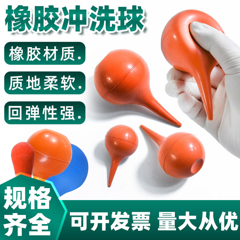 洗耳球实验室耗材橡胶吸水球刻度吸管移液管吸球小中大30 60 90ml相机数码除尘吸耳球皮老虎多肉吹气球冲洗器
