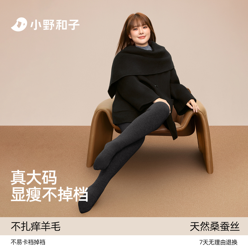 Ono Kazuko Plus-Size Wool and Silk Tights Gray Leggings for Women 2026 Autumn and Winter Fleece-Lined Black Leggings Ono Kazuko Plus-Size Wool and Silk Tights Gray Leggings for Women 2026 Autumn and Winter Fleece-Lined Black Leggings