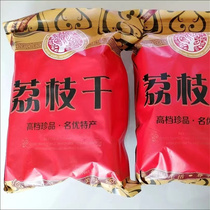 New arrival in 23 years Fujian big lychee dried lychee extra large fruit farmers core small flesh thick glutinous rice lychee