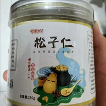 Promotion of Henglijia new Northeastern pine nuts pine nuts raw and cooked shellless nuts snacks for pregnant women including packaging 250g 5