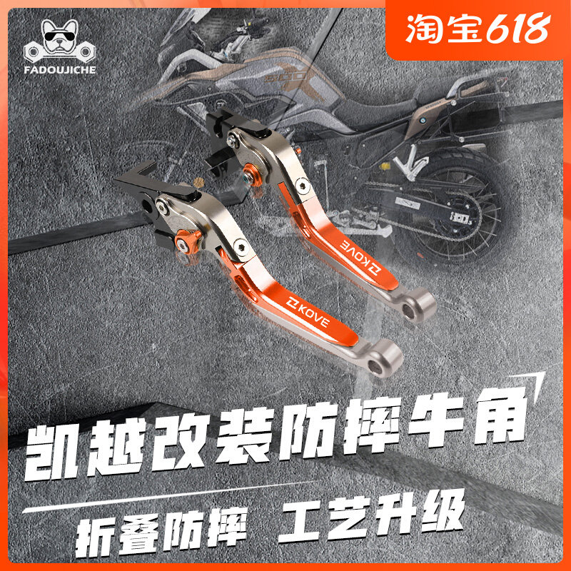 Applicable Kai Yue 321R RR 400500 525X Brake Horn 400F Retrofit Clutch Handlebar Mores Accessories