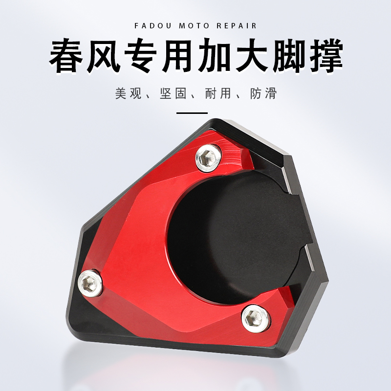 Suitable for Spring Breeze NK400 650GT 2020-2022 modified to increase foot support base side support