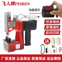 Feiren brand portable bag sewing machine GK9-520 automatic refueling small electric bag sealing machine woven rice bag sealing