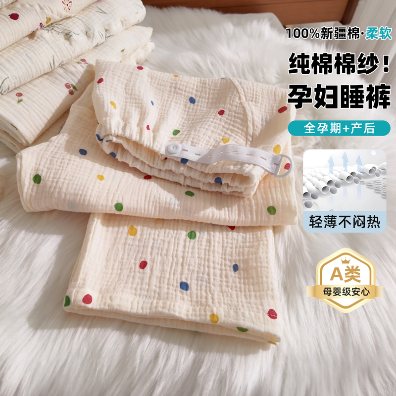 Adjustable Belly Support 90kg Large Size Maternity Pajama Pants, Class a Pure Cotton Gauze, Summer Thin Style, Loose and Breathable Home Pants Adjustable Belly Support 90kg Large Size Maternity Pajama Pants, Class a Pure Cotton Gauze, Summer Thin Style, Loose and Breathable Home Pants