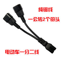 One-line-line 10%-type electric car Three-four-charge port of charge conversion plug conversion battery one drag 22