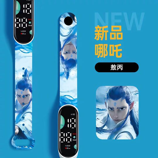 Ao Bing Mo Tong Nao Hai Bracelet LED Watch