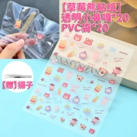 Клубника, пинцет из ПВХ, 20 шт, 20 шт