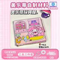 Книжный материал Meliti-Quiet+отправка аксессуаров