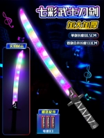 Красочный сингл -нож+звуковой эффект [отправить батарею]