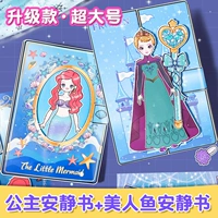 [Набор значений] Изменение принцессы+изменение русалки