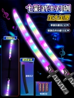 Красочный двойной нож можно объединить+звуковые эффекты [Отправить батарею+Scabbard]