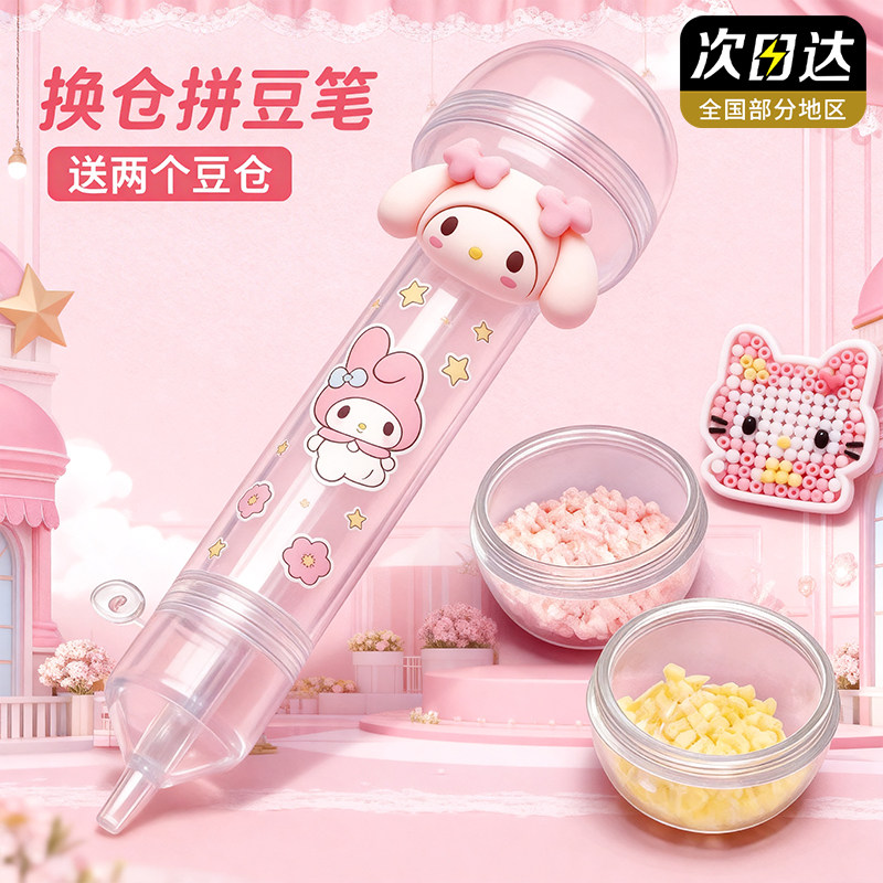 拼豆豆手工diy生煎包按压式拼豆笔工具拼豆手工diy豆笔省力自动女