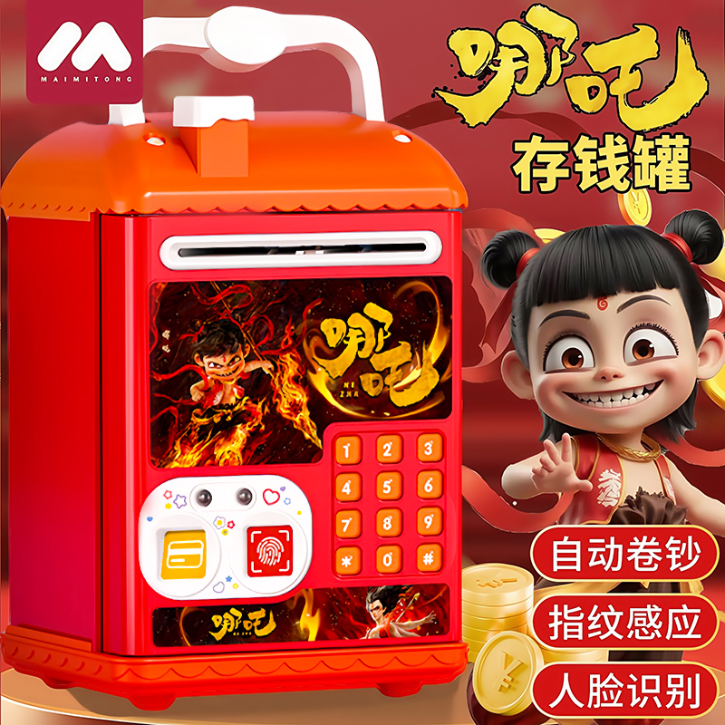 子供の誕生日のためのNezha 2025貯金箱、お金を預けて引き出すことしかできず、預けることしかできず...