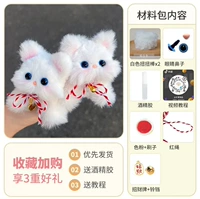 Котенок белого кролика [Отправить материал для материала + учебник]