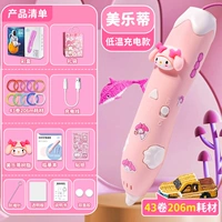 Играть в горячую продажу ⭐mele powder❤ 3D пера для печати [Модель длинной зарядки аккумулятора] Дайте [43 рулона расходных материалов + копирование + изысканная подарочная коробка + подарочная сумка]]