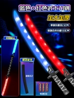 Синий+красный двойной нож можно объединить+без звукового эффекта [Отправить батарею+ножница]]