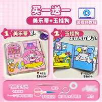 [Купить один, получи один, получи один бесплатно] Мелиди+Югуи собака+тихая книга (отправка материалов аксессуаров)