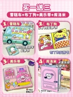 买 Специальное предложение с ограниченным временем [купить один, получи один, получите три] Care Cart+Pudding Dog+Melidi+Kuromi (отправка материалов аксессуаров)