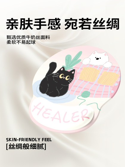 宅家猫狗护腕鼠标垫男女生办公室滑鼠垫可爱硅胶手托电脑键盘托