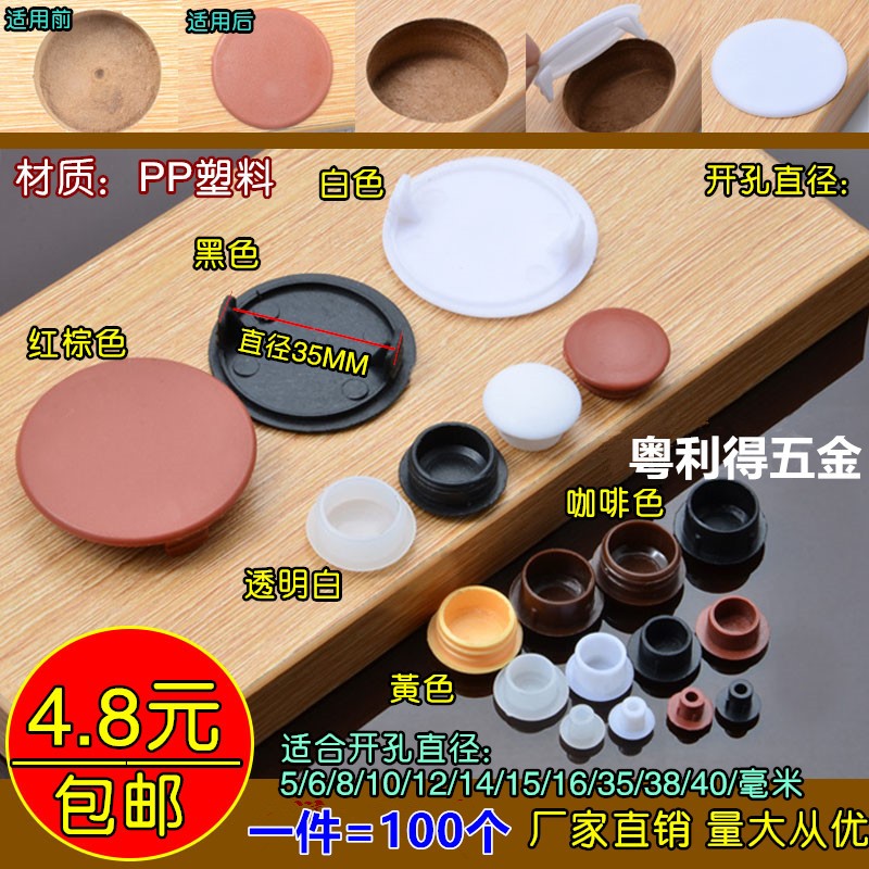 8MM10MM12MM14MM16MM hole plug protective cover screw decorative cover plastic rubber plug plastic cover cover nut