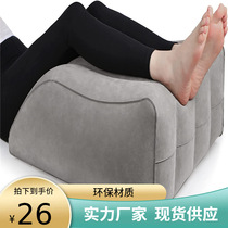 Leg lift pad inflatable elevated pillow wedge-shaped sleeping leg pillow to reduce swelling pregnant womens hip pad to place feet