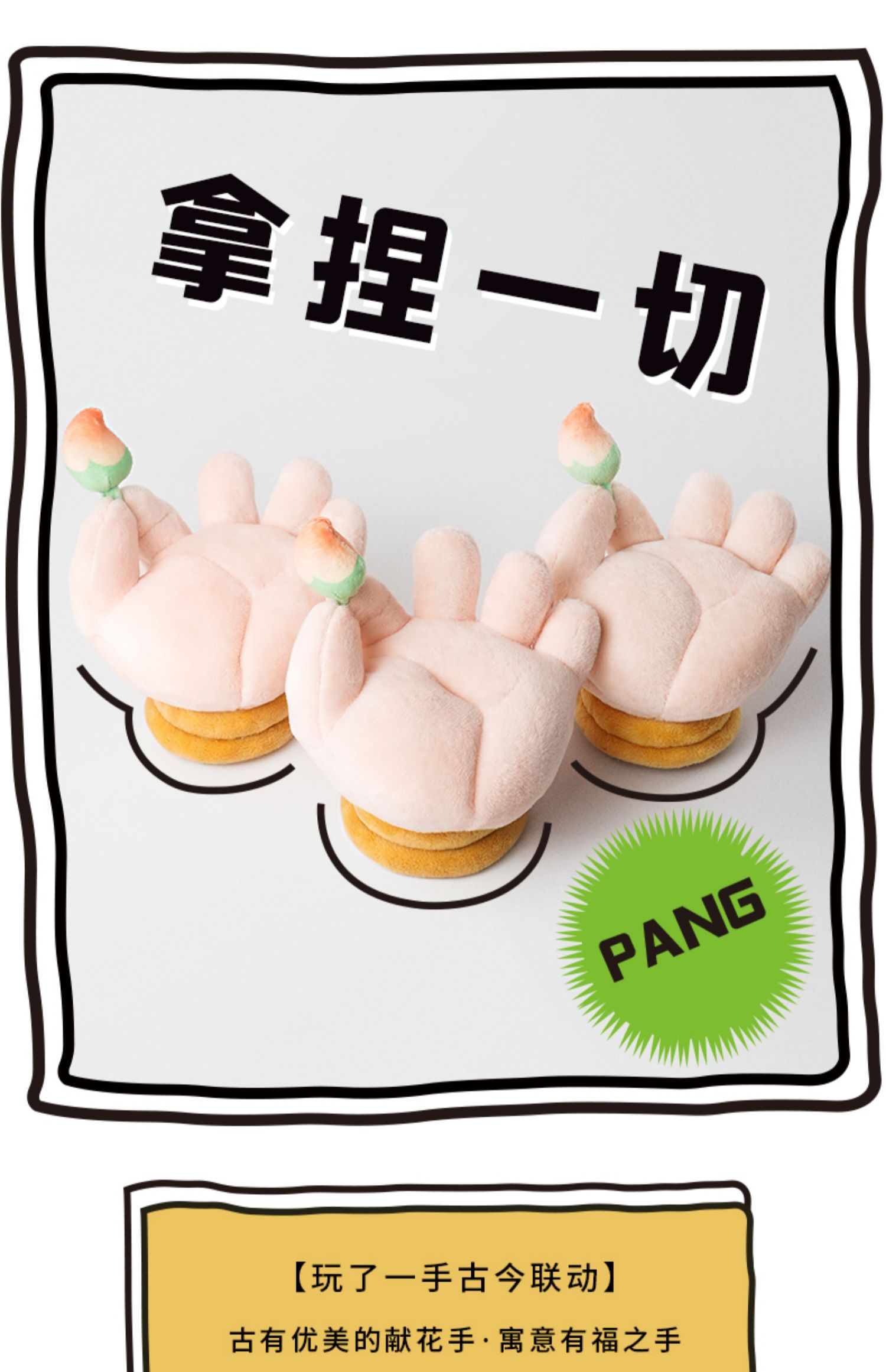 商品详情图