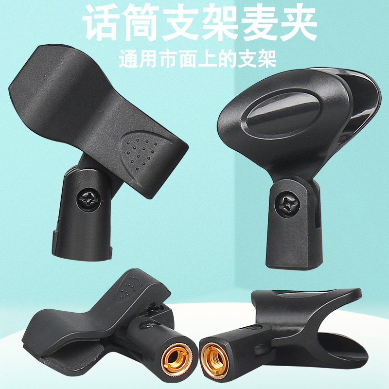 Floor stand microphone clip microphone shelf universal clip desktop conference microphone holder clip microphone holder microphone holder