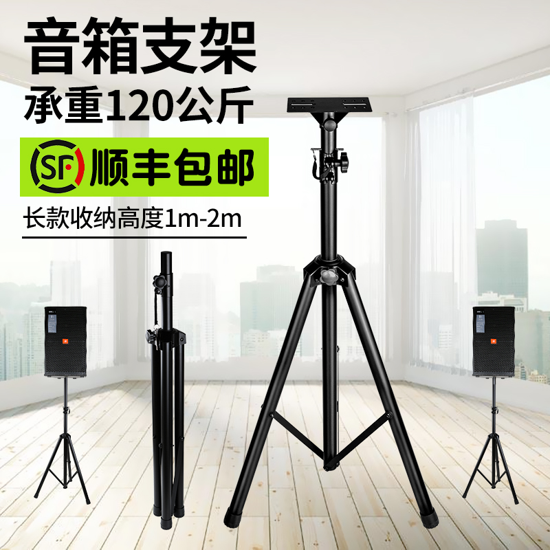 Soundha speaker bracket floor-to-ceiling professional stage audio rack suitable for KTV card package surround sound rack