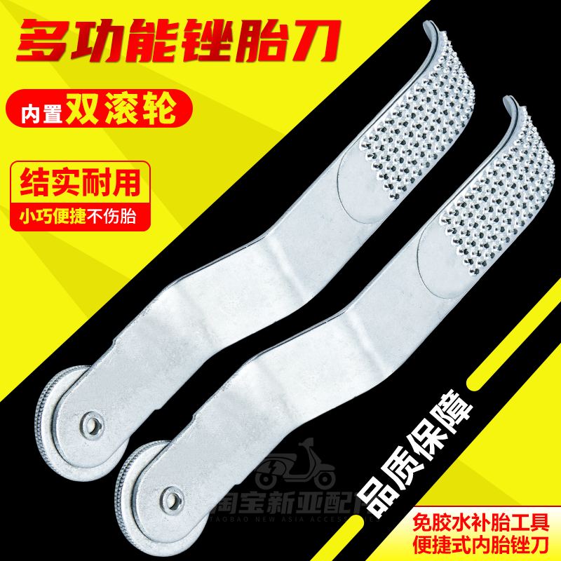 Bike Retire Tool Mountain Bike Inner Tube Filing Tire sheet Tire Electric Car Motorcycle Filing Knife Repair Tool-Taobao