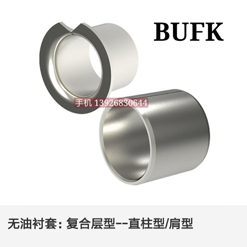 SAMLO Shanglong BUFK-D30-D35-D40-L16-L26-L40 composite oil-free bushing-flange type