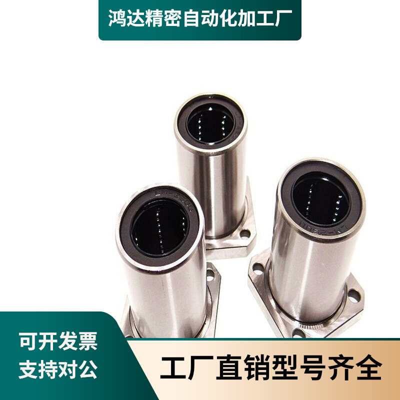 Yihuda type Method Langline bearing LME11 12 13-d6-d8-d10-d20-d16-d25 30