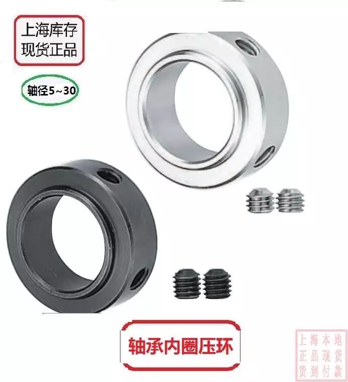 Bearing fixed ring spindle Thrust Ring Chuck Optical Axis Limit Positioner C Type Clasp Top Wire Fixed Type Press Ring