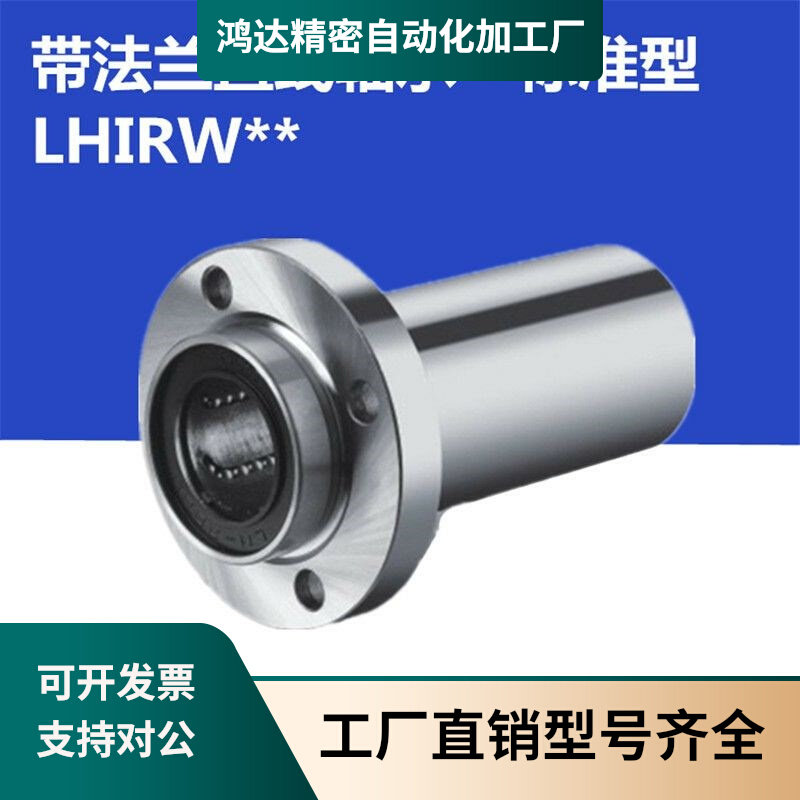 Linear bearing Mismi type LHIRW LHIRWM8 10 12 16 20 25 30 35 40 50 60