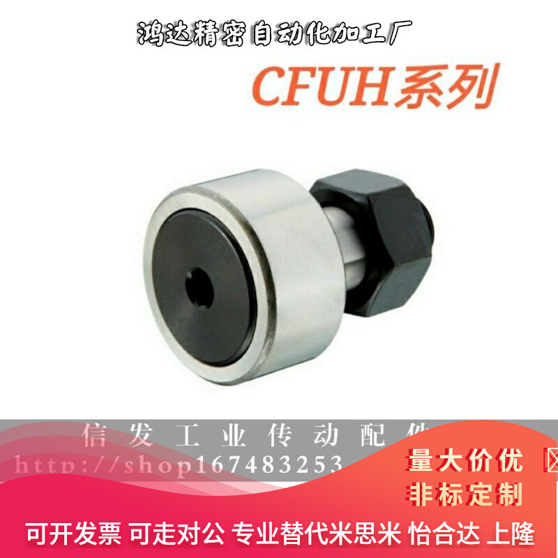 Instead of import brand cam bearing follower CFUH12-30 12-32 16-35 18-40 20-52-Taobao
